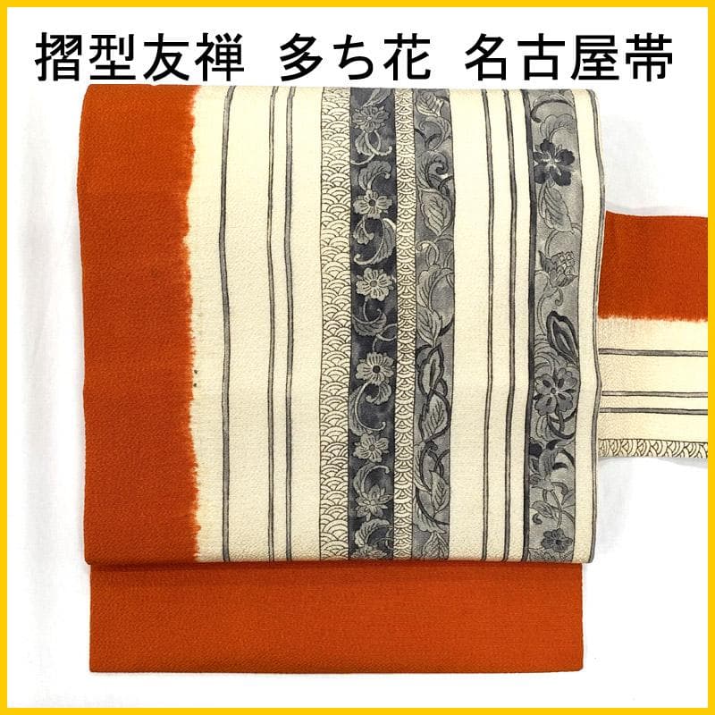 508mn63▲多ち花 縮緬 花唐草 青海波 九寸名古屋帯▲美品 楽天市場】＼楽天マラソン開催中!／[本麻] 夏名古屋帯 唐草花 (麻/水色