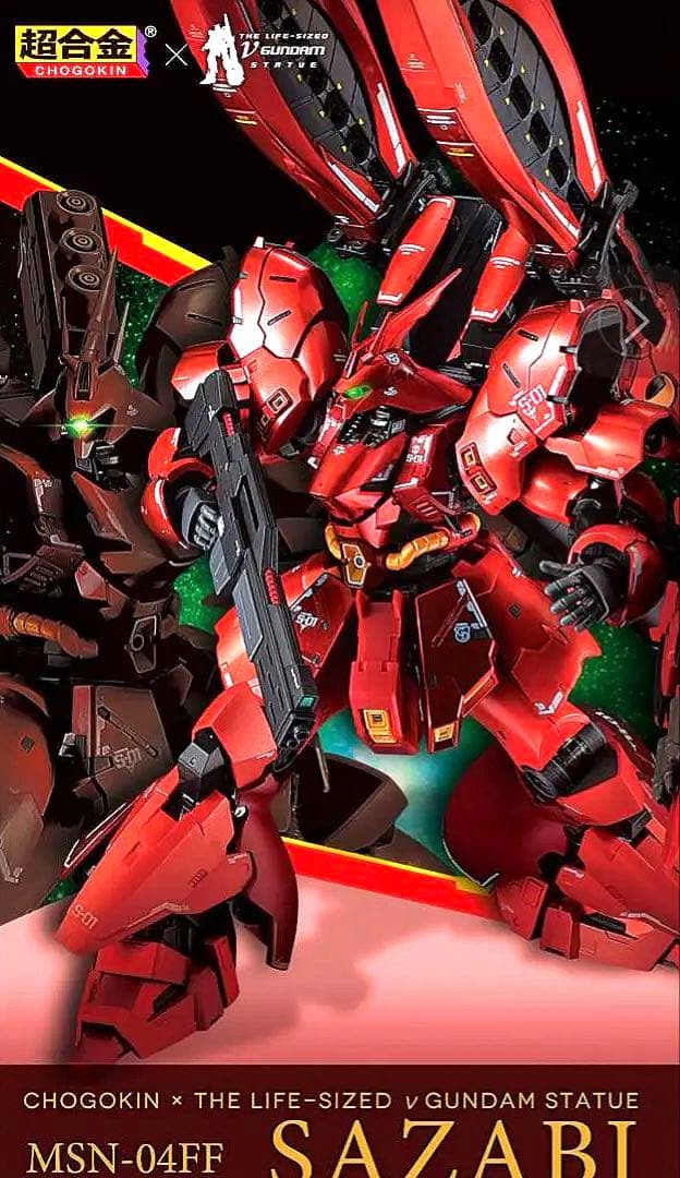 新品未開封　超合金　MSN04ff サザビー BANDAI（バンダイ） 【新品】【即発送】 超合金 MSN-04FF サザビー