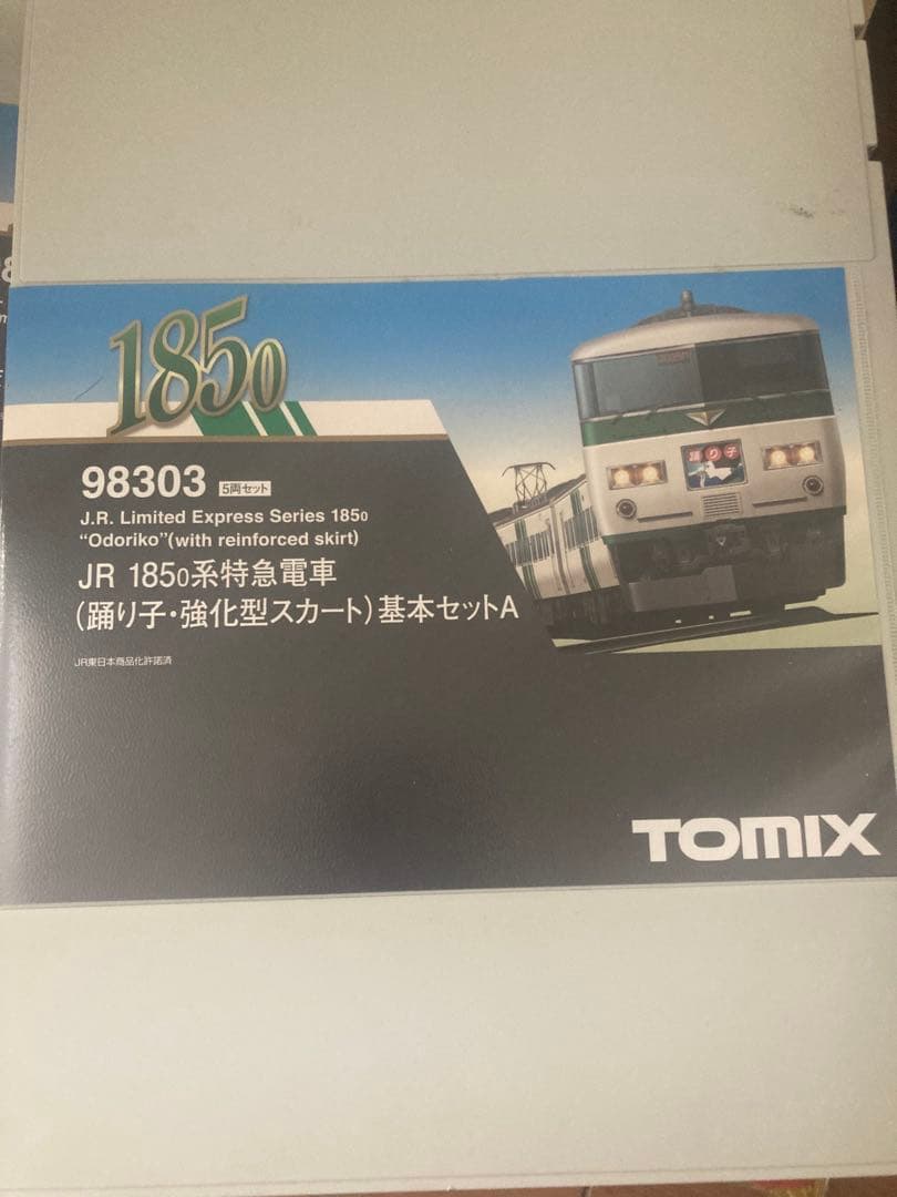 TOMIX 98303 JR 185系特急電車 10両 配管付きTN交換済 トミックス 98303 185-0系（踊り子・強化型スカート）基本セットA（5