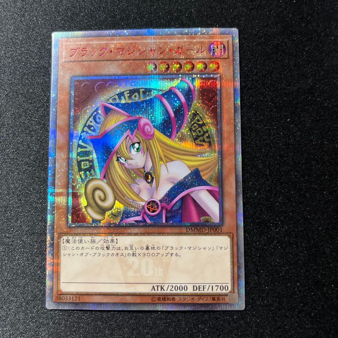 遊戯王 ブラックマジシャンガール 20th シークレット 遊戯王 ブラックマジシャンガール 20th シークレット DVD特典 ブラック