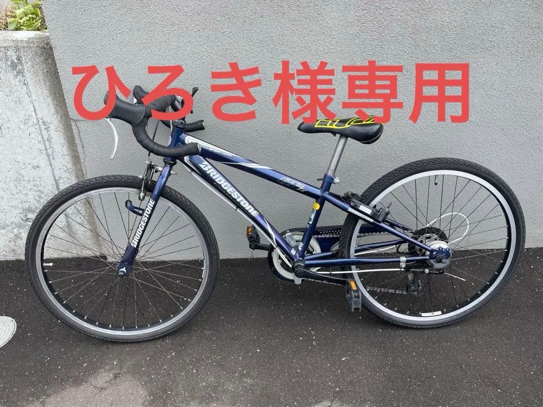 北海道小樽市発★２４インチ改ドロップハンドル★ジュニアロード 楽天市場】ドロップハンドル仕様24インチ自転車 街乗りロードバイク