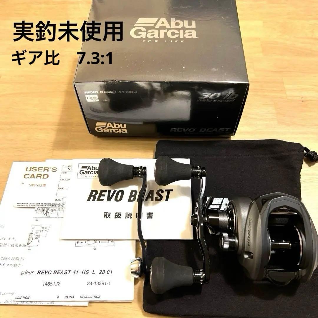 実釣未使用品Abu Garcia REVO BEAST レボビースト 41 左 AbuGarciaRevoBeastLowProfile_1