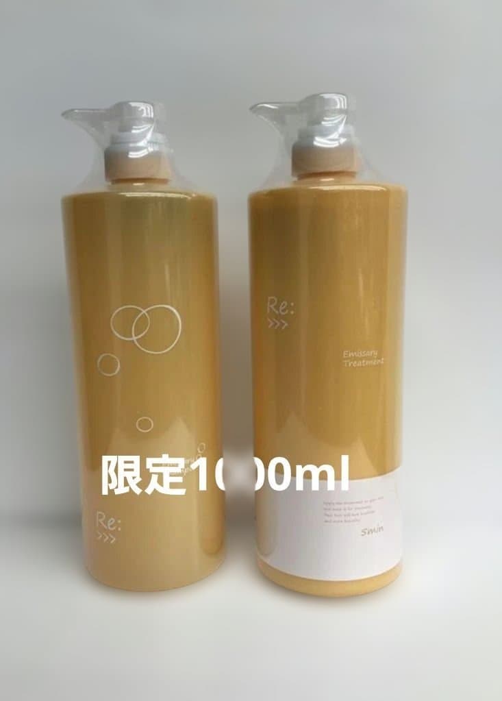 【限定サイズ　1000ml】アジュバンエミサリーセット アジュバン エミサリーシャンプー＆トリートメント 限定1000mlセット