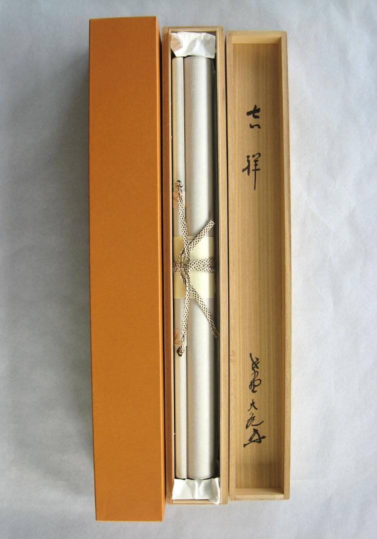 真筆】茶掛け 茶掛 吉祥◇大徳寺 塔頭如意庵 立花大亀老師 共箱