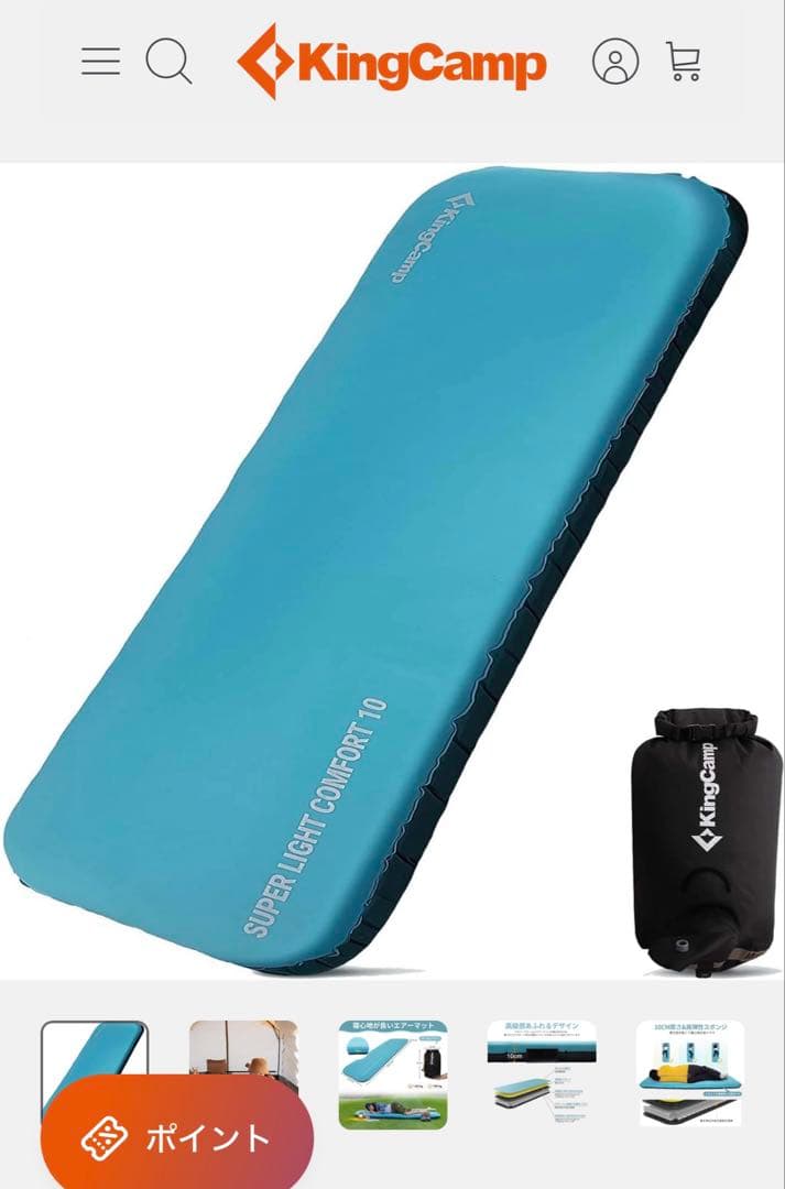 KingCamp インフレーターマット　ブルー 楽天市場】KingCamp エアーマット キャンプ インフレーターマット 10cm