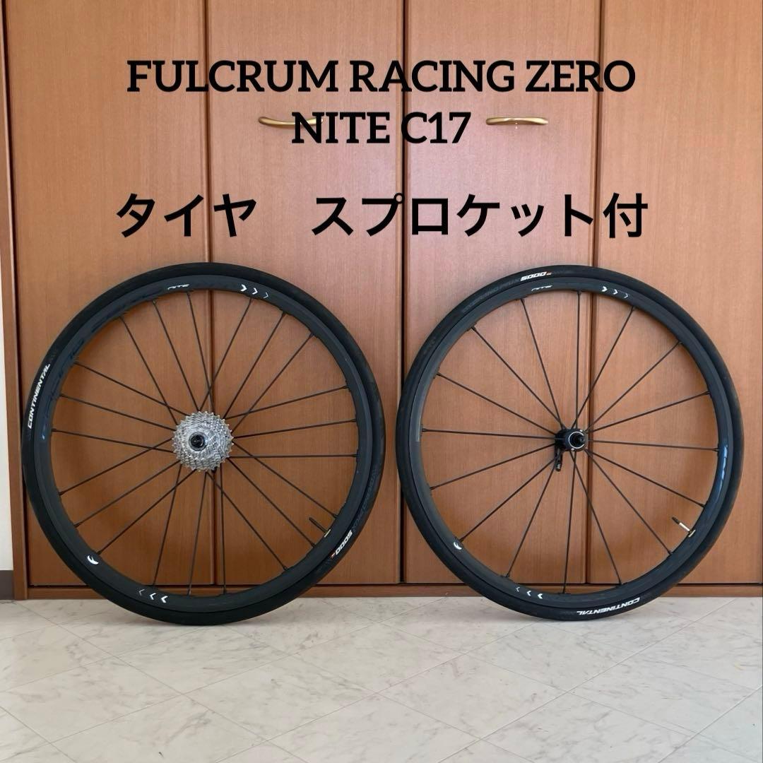 フルクラム レーシングゼロ ナイトC17 FULCRUM（フルクラム） レーシングゼロ ナイト C17 シマノフリー 返品