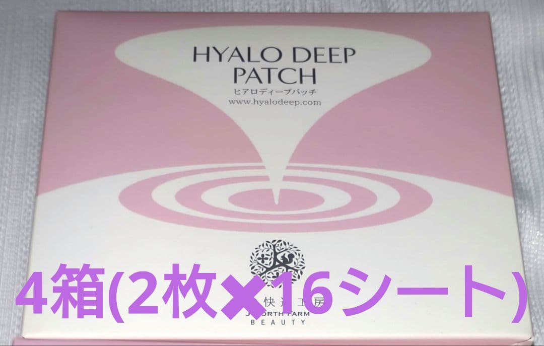 HYALO DEEP PATCH 4箱セット Amazon.co.jp: 【売上世界一】目元/目の下 ヒアルロン酸 パッチ 北の