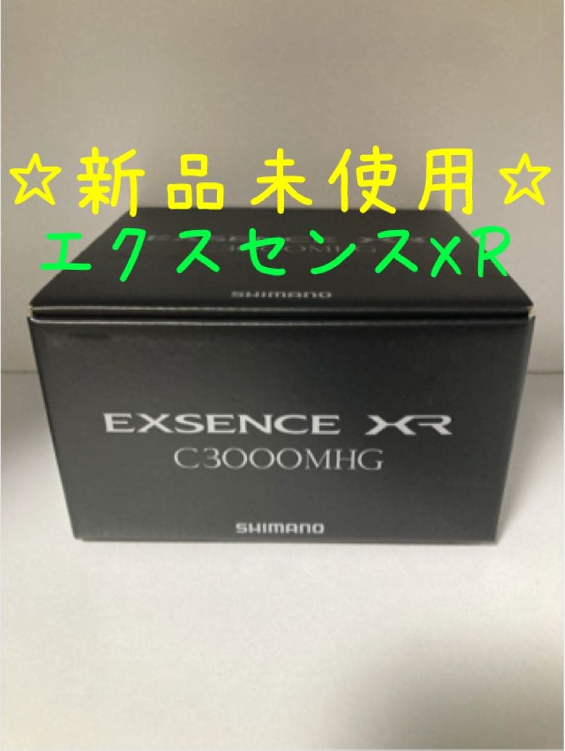 【新品☆未使用】 シマノ☆23エクスセンスXR C3000MHG☆リール Amazon | シマノ(SHIMANO) スピニングリール 23 エクスセンス XR