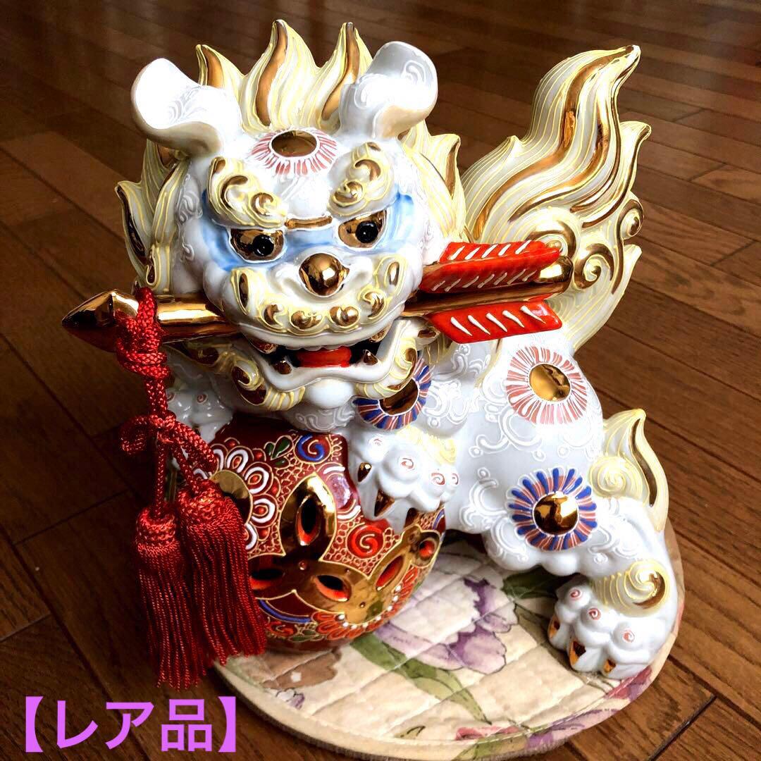 【レア】九谷焼 玉乗り 矢獅子(白盛) 楽天市場】九谷焼 9号宝獅子 白盛（房付） ＜送料無料 置物 縁起物