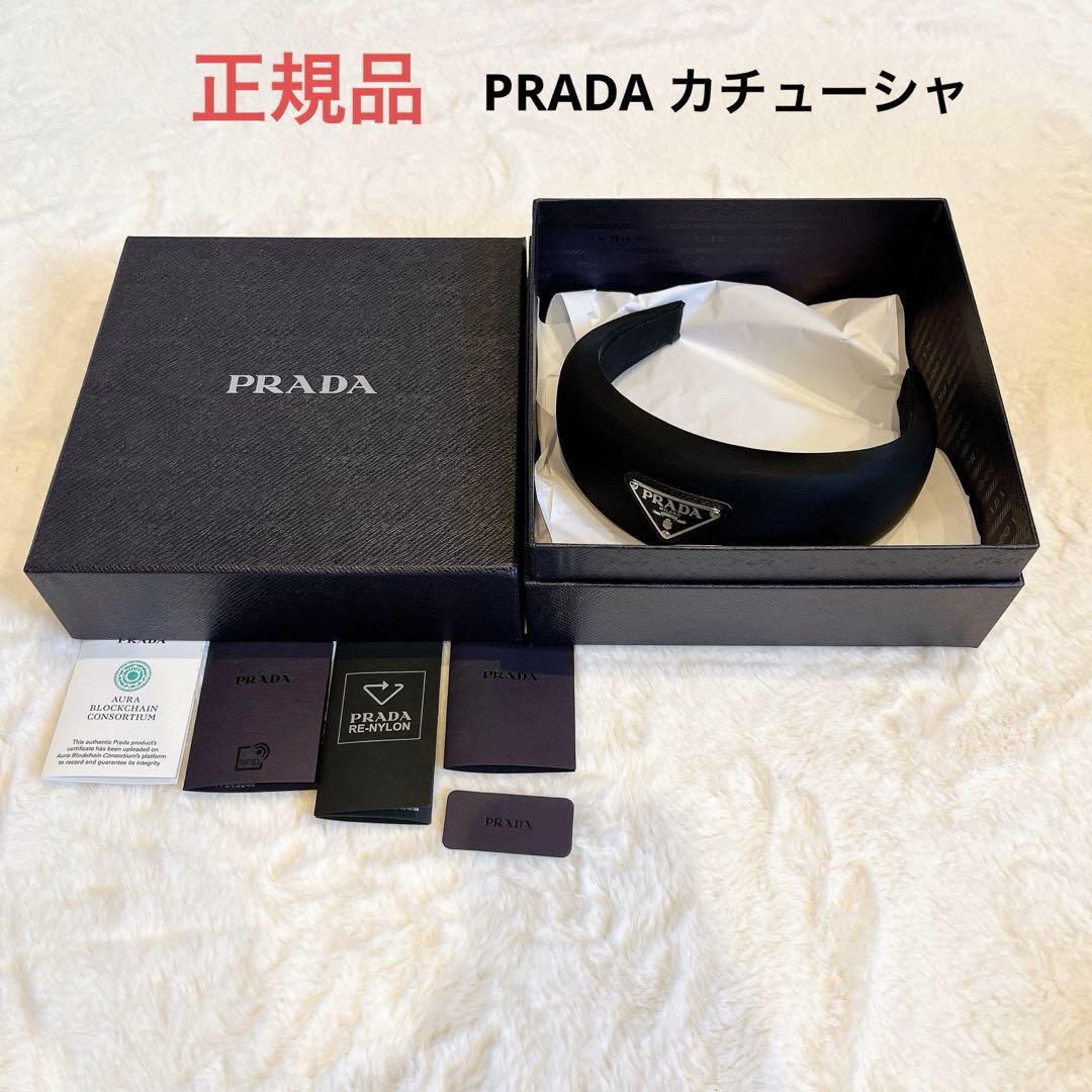 【本物・正規品】PRADA プラダ　ナイロン　カチューシャ★新品未使用★ PRADA - プラダ カチューシャの通販 by s shop｜プラダならラクマ