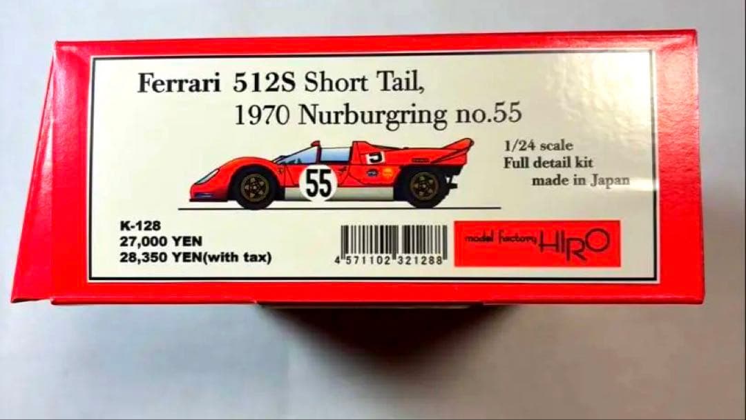 チ*卓様 希少　1/24 Ferrari512s short Tail チ*卓様 希少 1/24 Ferrari512s short Tail - メルカリ