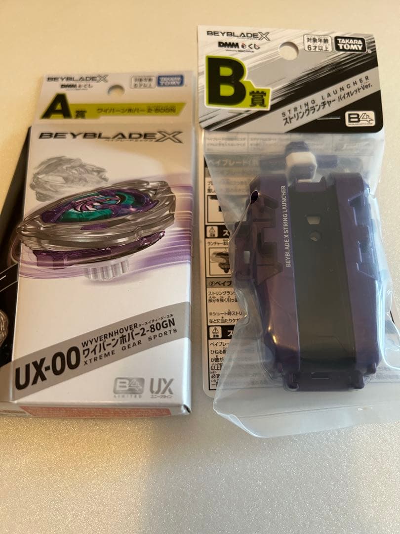 ベイブレードX A賞 ワイバーンホバー B賞 ストリングランチャー Yahoo!オークション -「ベイブレードx ワイバーン」の落札相場・落札価格