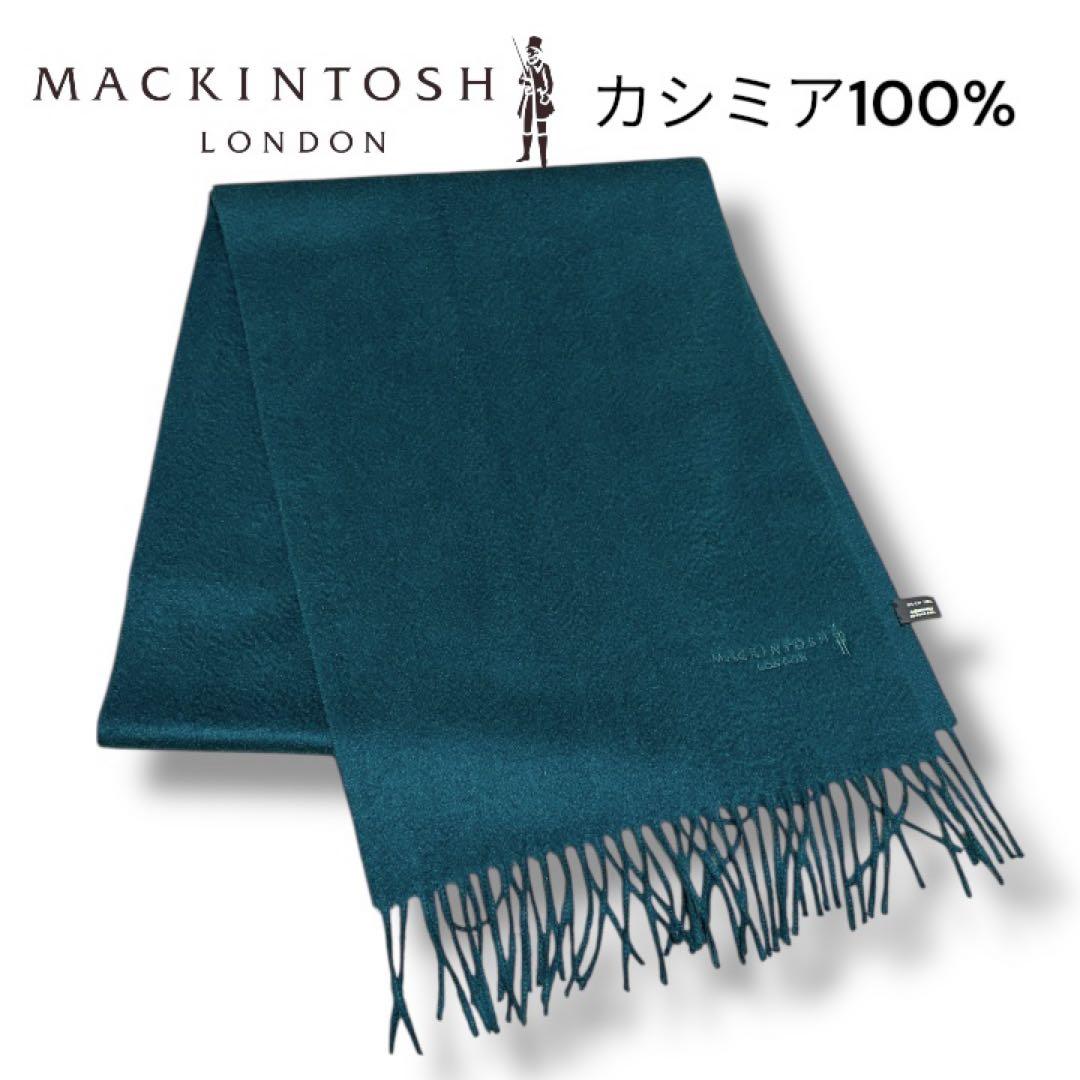 ※専用　　マッキントッシュロンドン　カシミア100% マフラー ダークグリーン MACKINTOSH PHILOSOPHY カシミヤ100％紡毛厚手マフラー 35×175cm