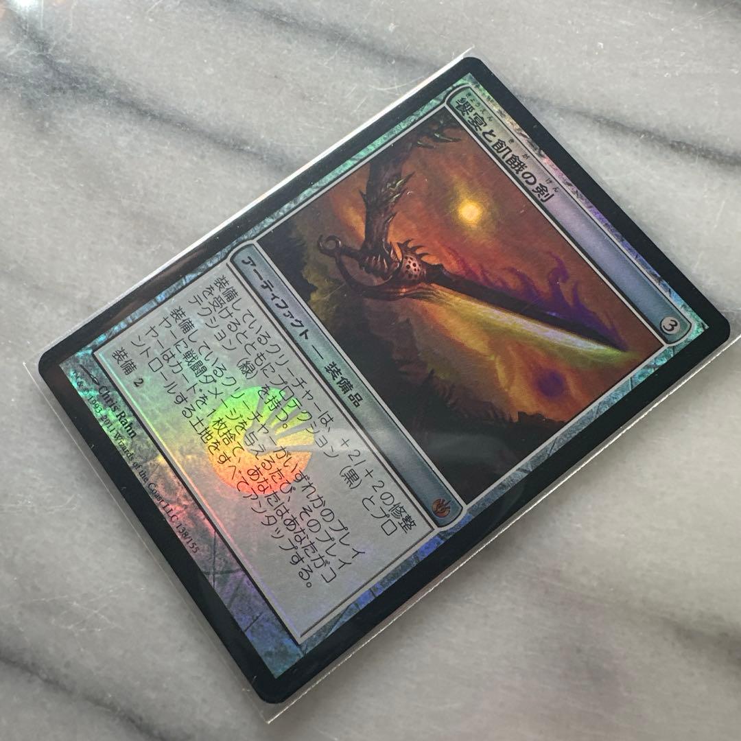 饗宴と飢餓の剣　日本語　初版 foil NM 饗宴と飢餓の剣 日本語 初版 foil NM 饗宴と飢餓の剣 日本