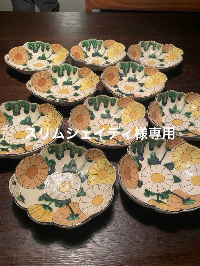 乾山写玉菊向付10客客　新品未使用　京の器 田端志音の乾山写色絵金彩菊図向付 | 人生を豊かにする東京ウェブ