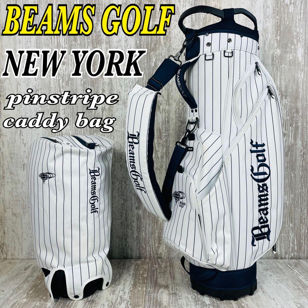 【限定品】BEAMS GOLF ピンストライプ エイトハーフ キャディバッグ 楽天市場】BEAMS GOLF / ピンストライプ エイトハーフ キャディバッグ