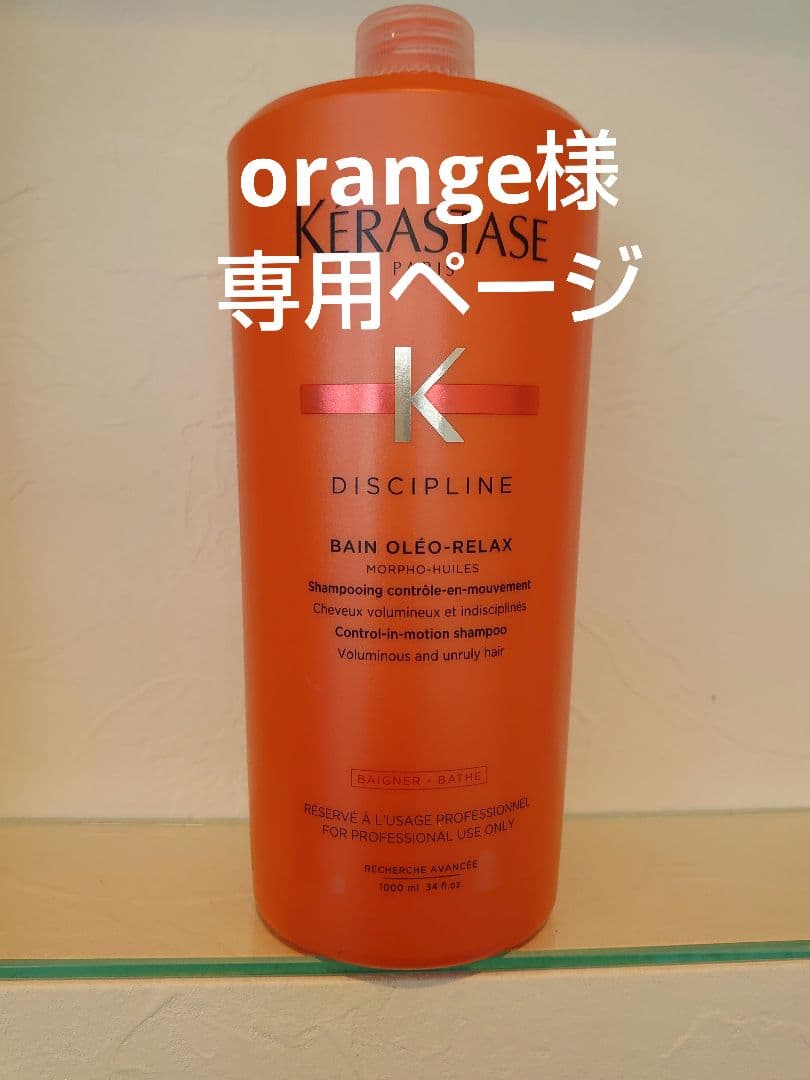 orangeページ　ケラスターゼ 楽天市場】《公式認定ショップ！！》☆ポイント10倍☆【送料無料
