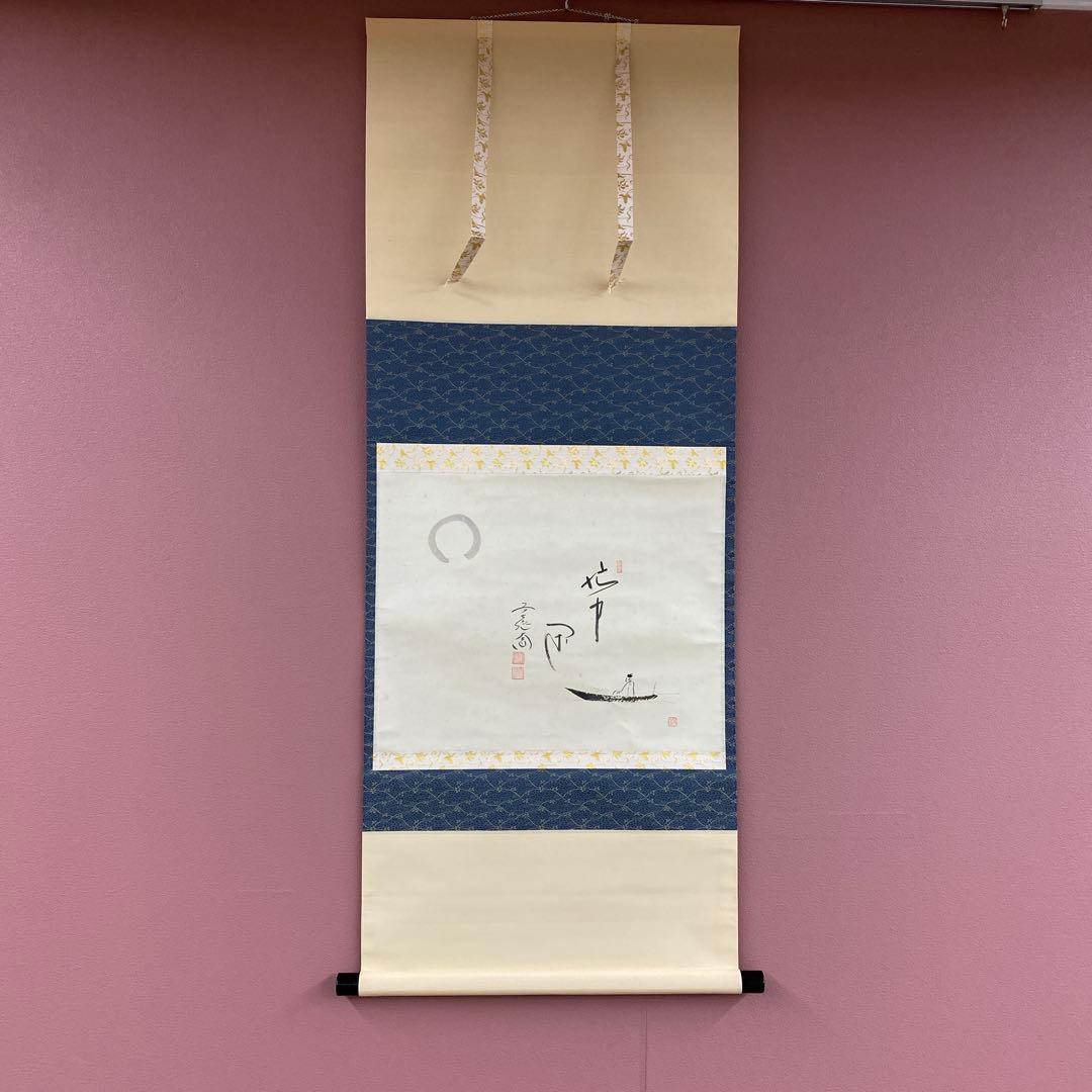 美品 掛け軸 西垣大道作 月に舟画賛「忙中閑」極楽禅寺 共箱 禅語 美品 掛け軸 極楽禅寺 西垣大道作 月に舟画賛「忙中閑」共箱 禅語