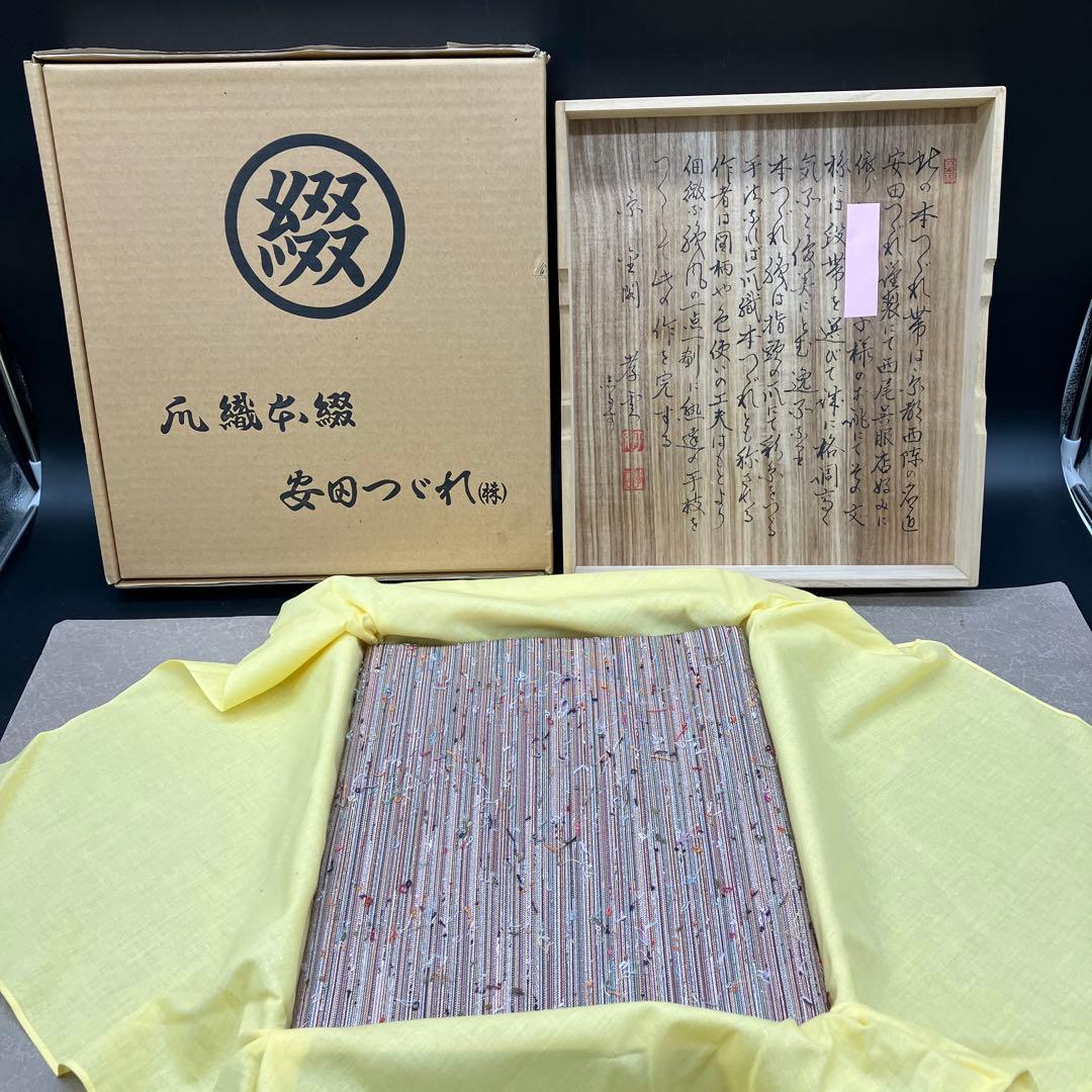 安田つづれ 名古屋帯 爪織平綴織　本綴帯　本綴袋名古屋帯　帯　着物　希少 八寸名古屋帯 爪織本つづれ 西陣 安田つづれ 長尺 ロングサイズ 爪掻