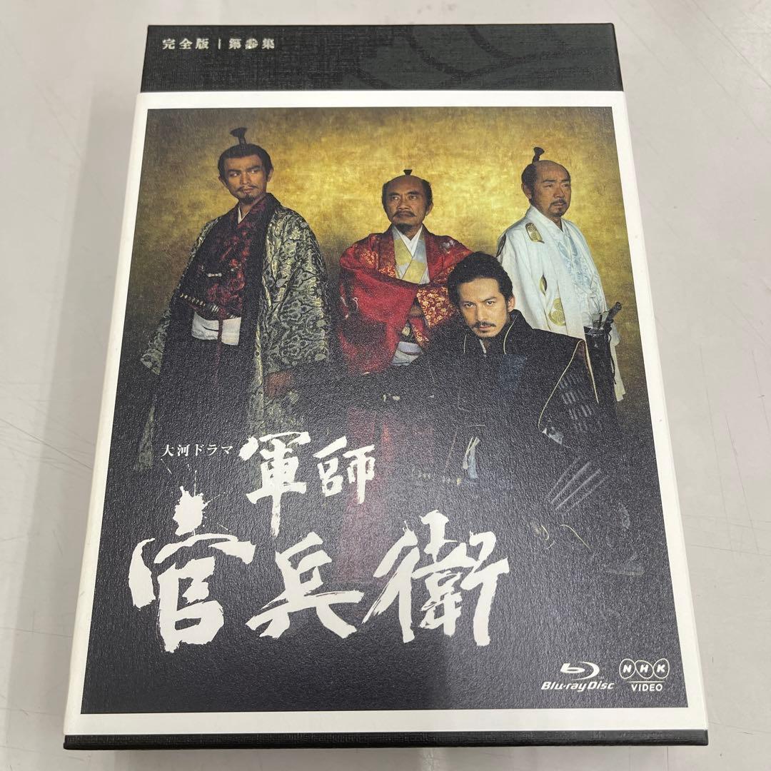 NHK大河ドラマ 軍師官兵衛 完全版 第参集〈6枚組〉 NHK大河ドラマ 軍師官兵衛 完全版 第参集〈6枚組〉 Amazon.co.jp