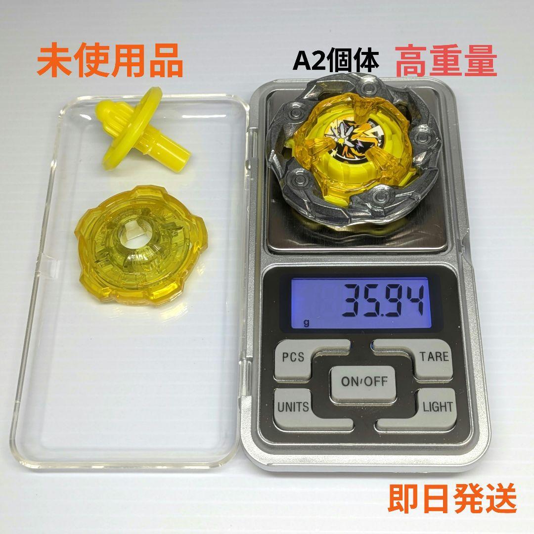 ベイブレードX　ウィザードロッド5-70DB　A2個体　　未使用　出品No374 ベイブレードX ウィザードロッド5-70DB A2個体 未使用 正規品 No 33