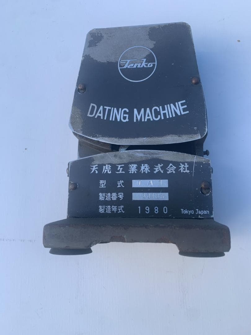 ダッチングマシン 国鉄 日付印字機 2026年最新】ダッチングマシンの人気アイテム - メルカリ