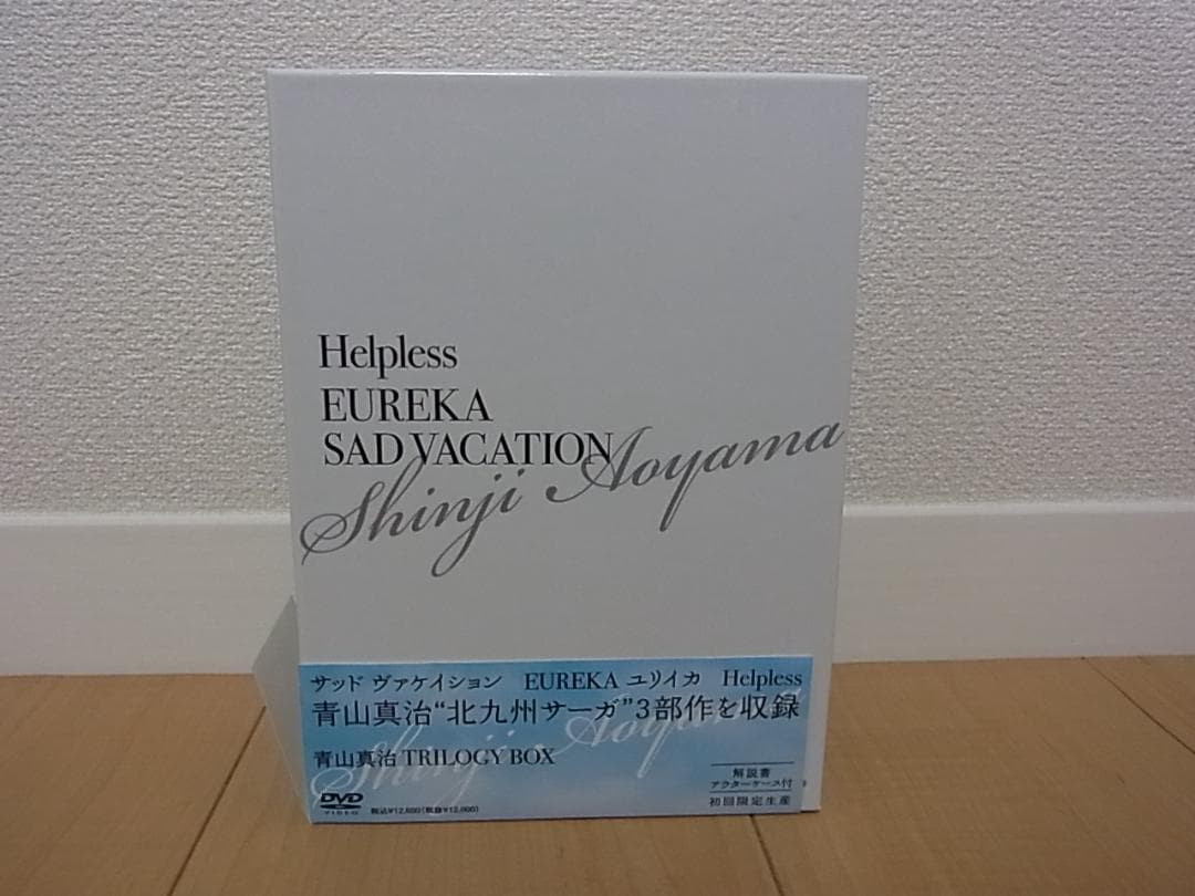 青山真治　トリロジーボックス北九州サーガ3部作　ユリイカ 青山真治 トリロジーボックス北九州サーガ3部作 ユリイカ EUREKA【青山