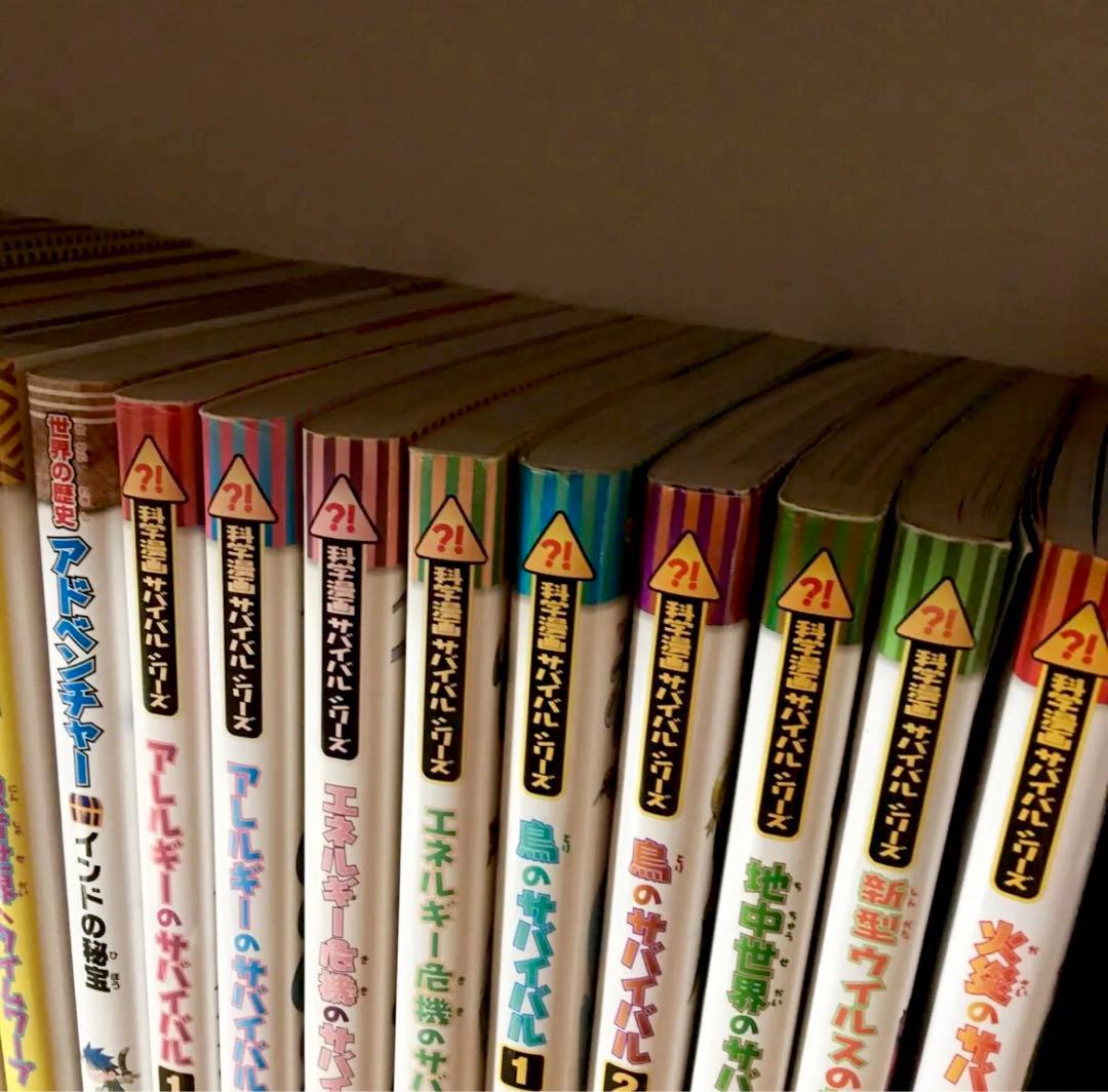 かがくるBOOK 科学漫画サバイバルシリーズ33冊 - メルカリ