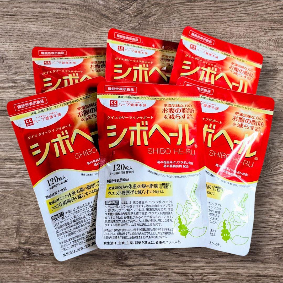 ハ―ブ健康本舗シボヘール120粒入り【6袋】ダイエットサプリ【1袋30日分】 シボヘール ハーブ健康本舗 120粒 : セラフィーネット Yahoo