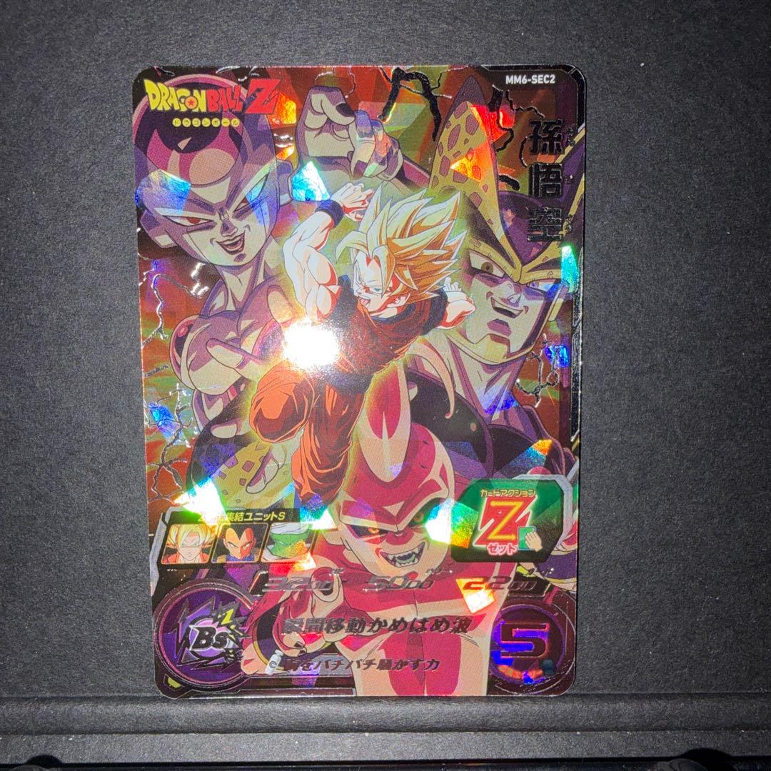 MM6-SEC2 孫悟空 mm6-sec2 孫悟空 スーパードラゴンボールヒーローズ スーパー