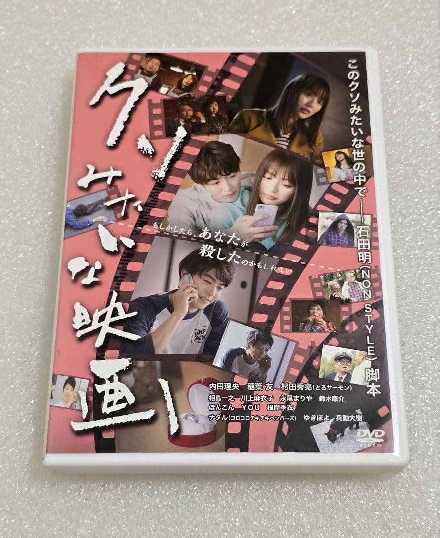 クソみたいな映画 DVD　コメディ ミステリー サスペンス　その他まとめ買い