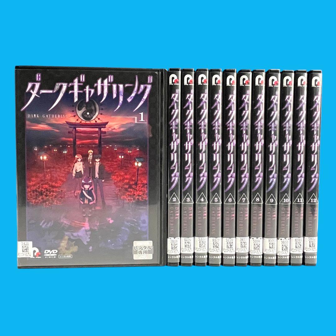 新品ケース DVD 「 ダークギャザリング 」 全12巻 博史池畠 近藤憲一 ダークギャザリング 1／近藤憲一 | 集英社コミック公式 S-MANGA