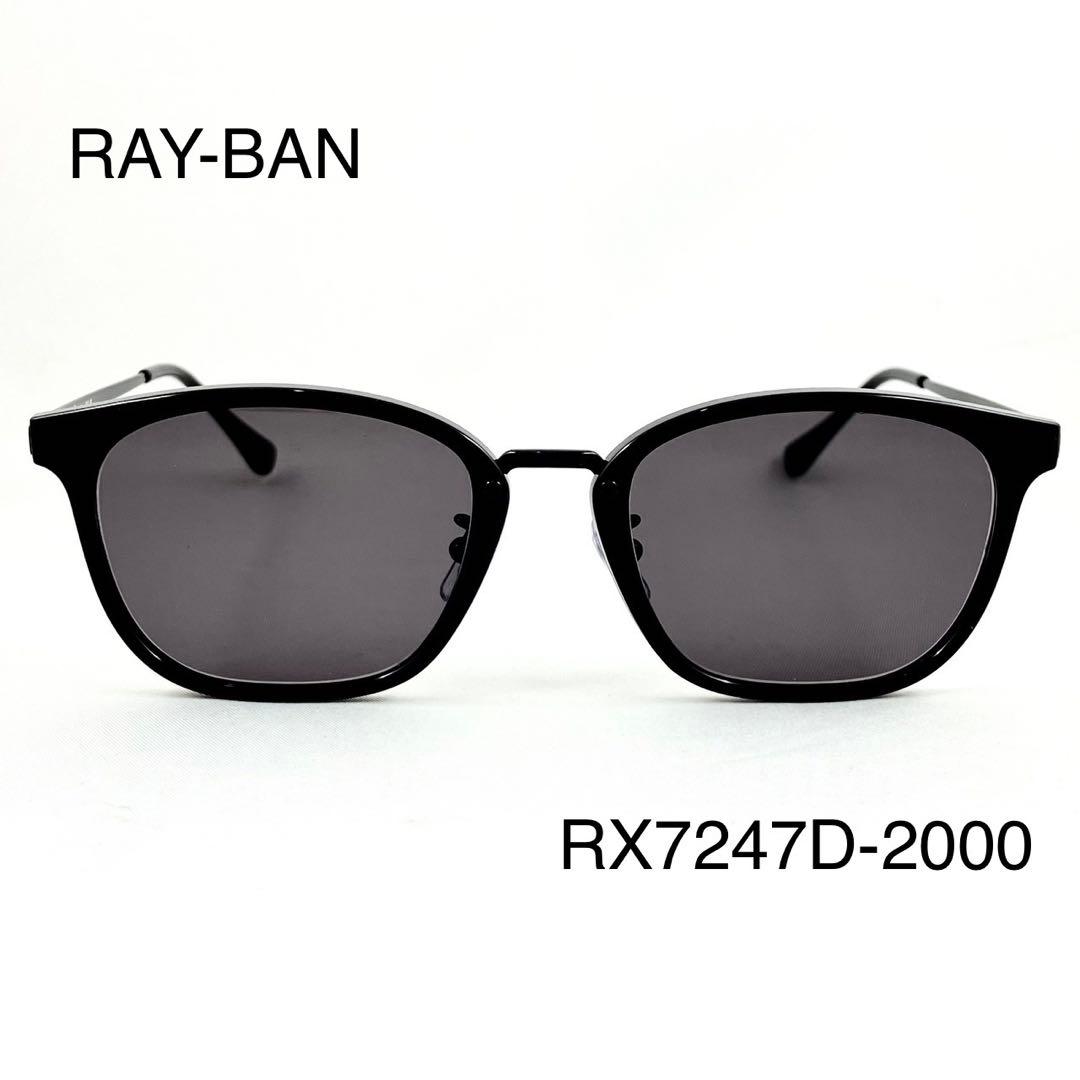 Ray-Ban レイバン RX7247D-2000 ダークグレーサングラス RX7247D 2000 51 レイバン Ray-Ban メガネフレーム ジャパン
