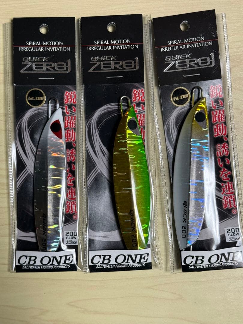 大人気！CB ONE クイックゼロワン　メタルジグ 200g ３個セット CB ONE シービーワン QUICK ZERO1 クイックゼロワン 200g