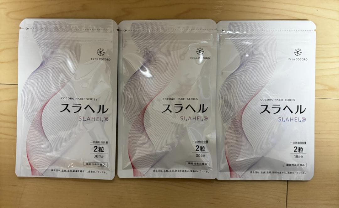 スラヘル 30日分×2袋＋15日分×1袋 新品未開封 ダイエットサプリ 楽天市場】【内臓脂肪減少 血糖値を下げる】スラヘル 1袋/2袋/3袋/6袋