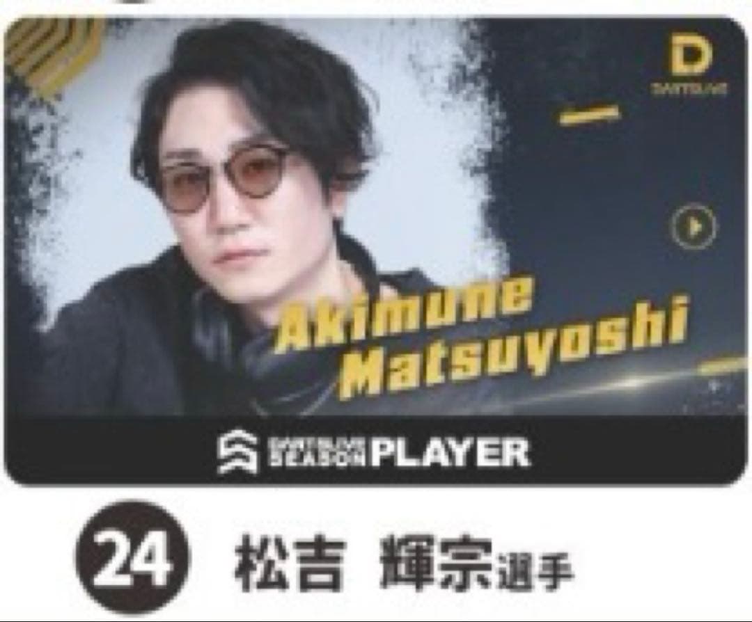 ダーツ祭り　松吉 輝宗 DARTSLIVE PLAYER GOODS レイジー ダーツ祭り 松吉 輝宗 プレイヤーグッズ ダーツライブプレイヤーセット