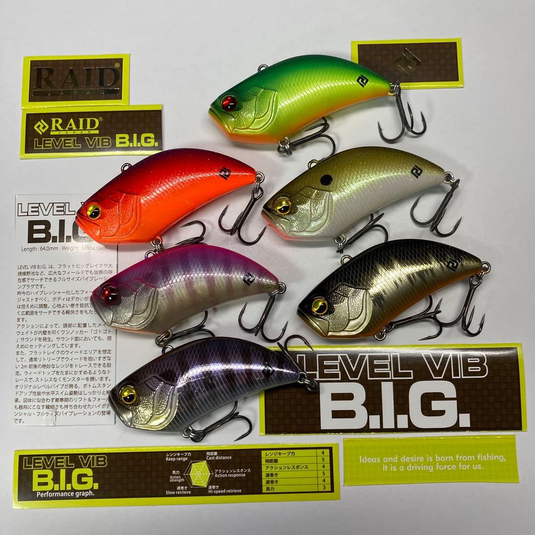 【美品】レイドジャパン　レベルバイブ　BIG ６セット レイドジャパン レベルバイブビッグ 6個ﾚｲﾄﾞｼﾞｬﾊﾟﾝ ﾚﾍﾞﾙﾊﾞｲﾌﾞﾋﾞｯｸﾞ