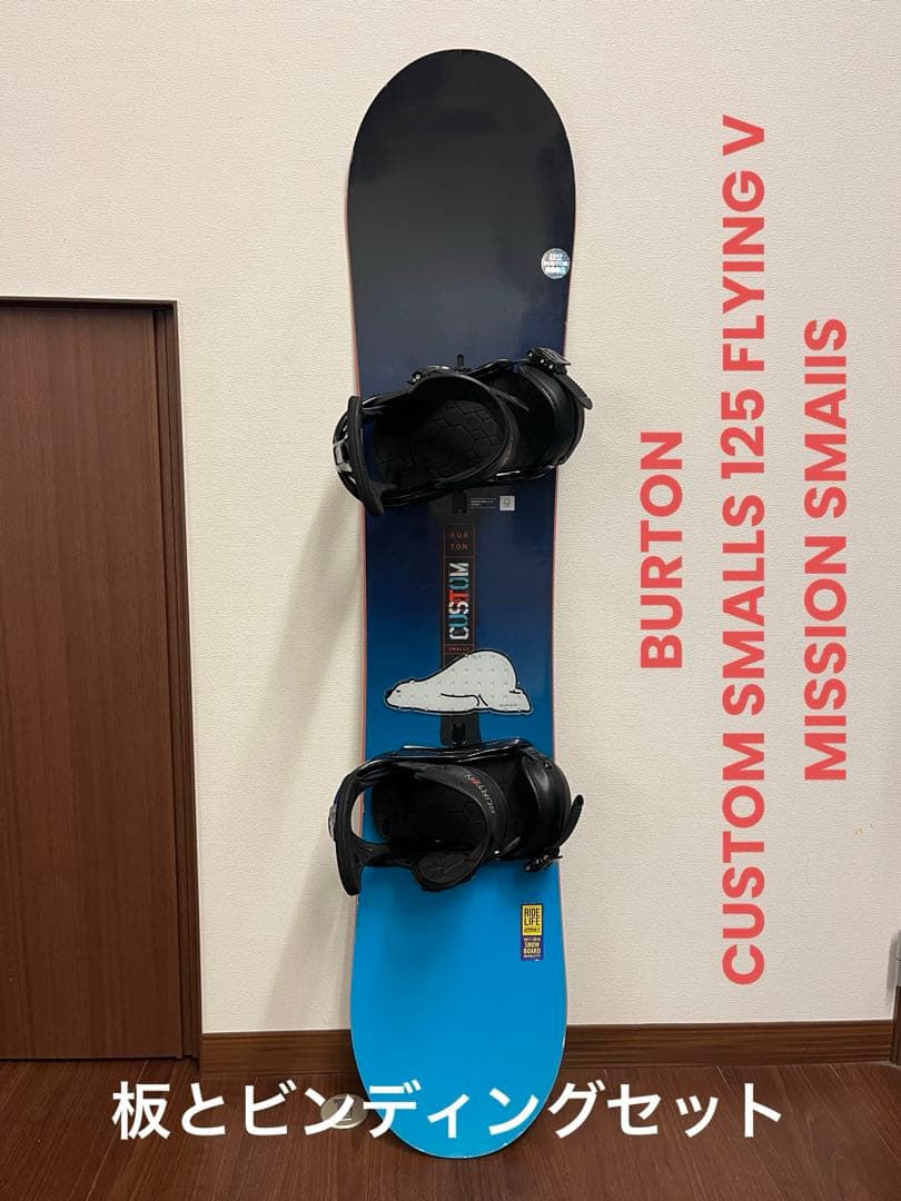 バートン 子供用 板とビンディングセット 125cm BURTON】 バートン 【Smalls Re:Flex】 スモールズ 24-25 キッズ 子供