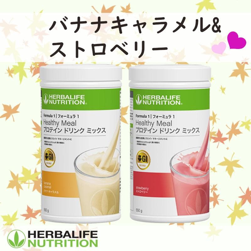 ハーバライフ フォーミュラ1 (バナナキャラメル & ストロベリー)セット Amazon | ハーバライフ フォーミュラ1プロテインドリンクミックス