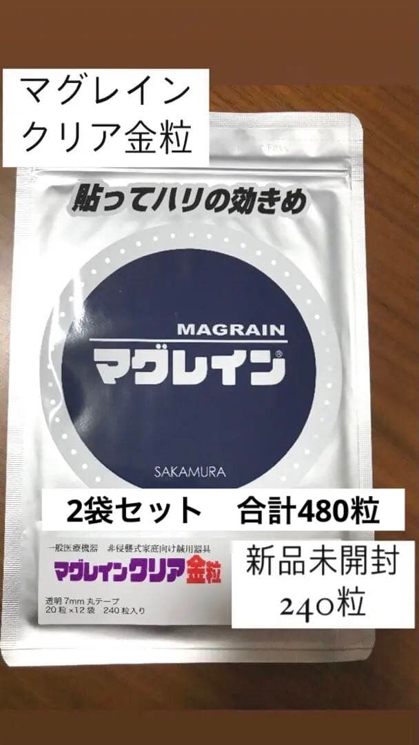 マグレインクリア金粒 240粒 Amazon.co.jp: マグレイン クリア 240粒入1mm 透明テープ 金粒F