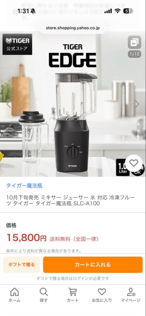 TIGER ミキサー SLC-A100 1L ブラック タイガー魔法瓶 TIGER EDGE SLB-A100(KO) [オニキスブラック] 価格比較