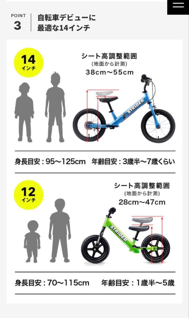 チェーン新品！ストライダー フォーティーンX チェーン新品！ストライダー フォーティーンX チェーン新品