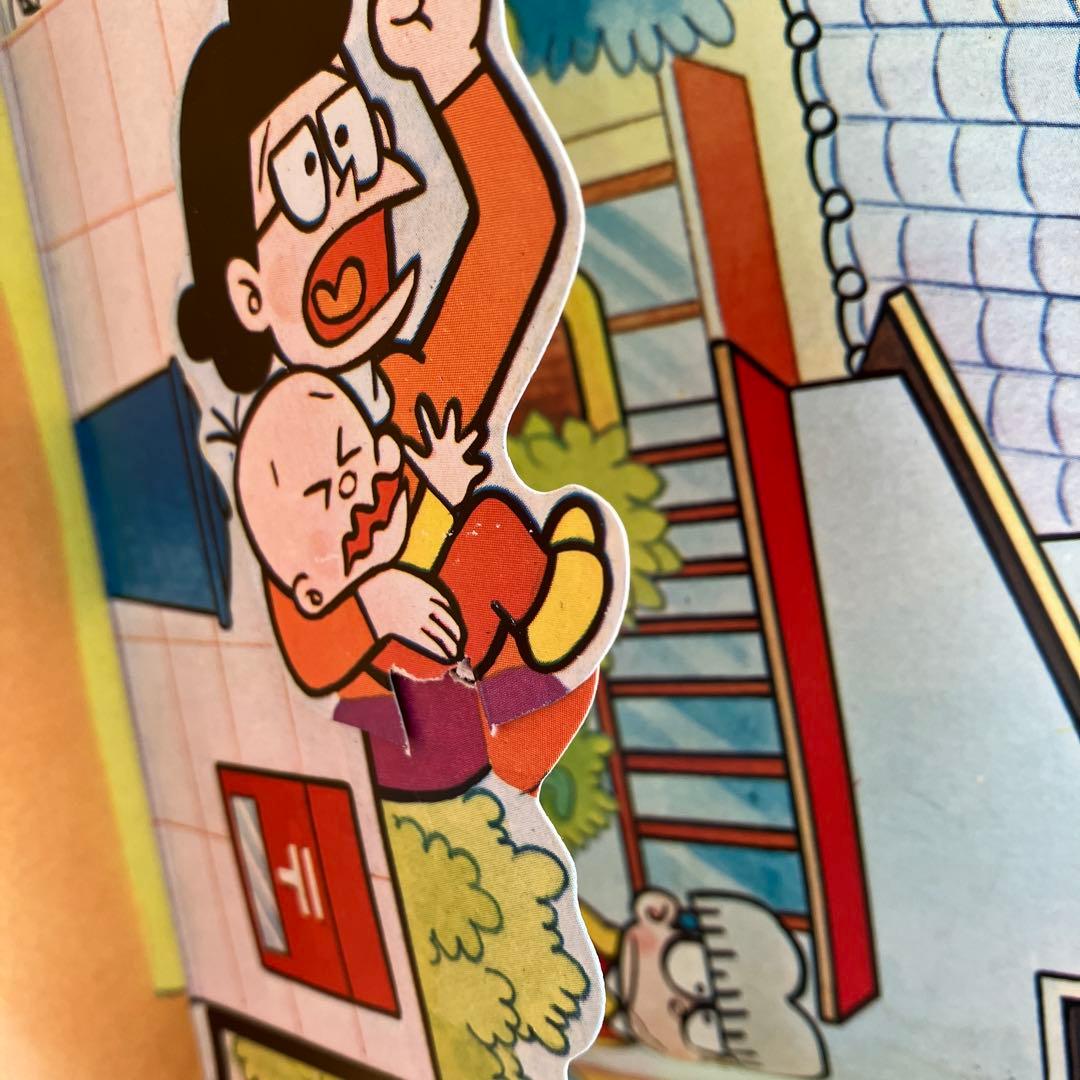 S とびたすえほん 新オバケのQ太郎 遊園地大そうどう 再版 - メルカリ