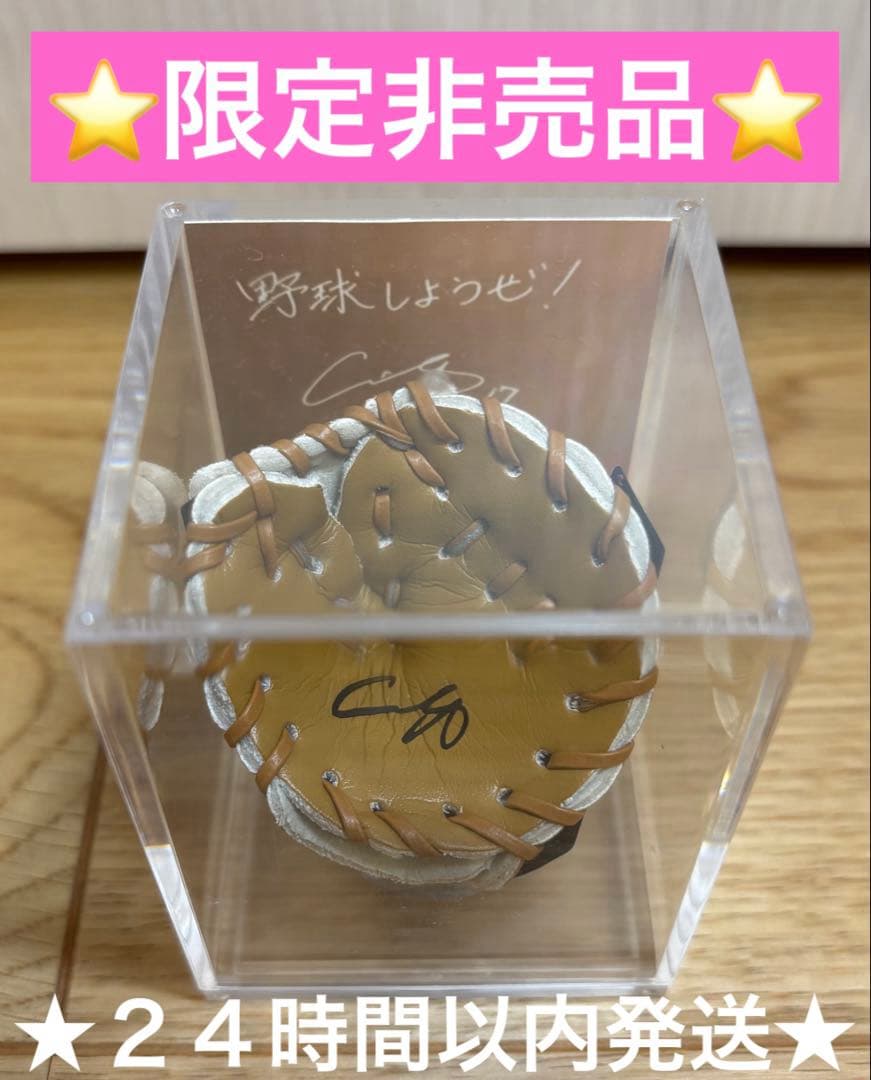 ⭐️正月特価⭐️【限定非売品】大谷翔平 野球しようぜ！サイングローブディスプレイ 大谷翔平が日本の小学生へ6万個のグラブ寄贈「野球しようぜ！」「野球