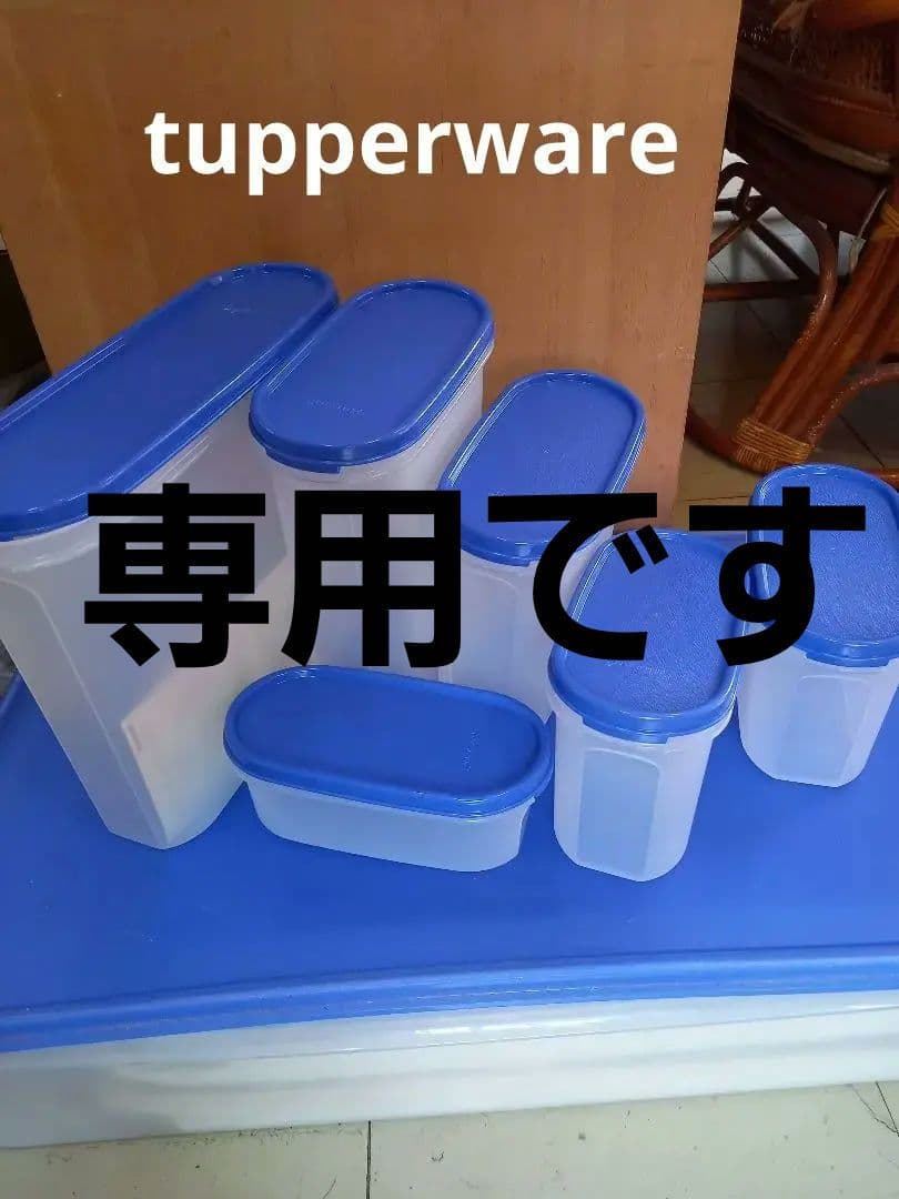 Tupperware スタータ－6点セット Tupperware スタータ－6点セット