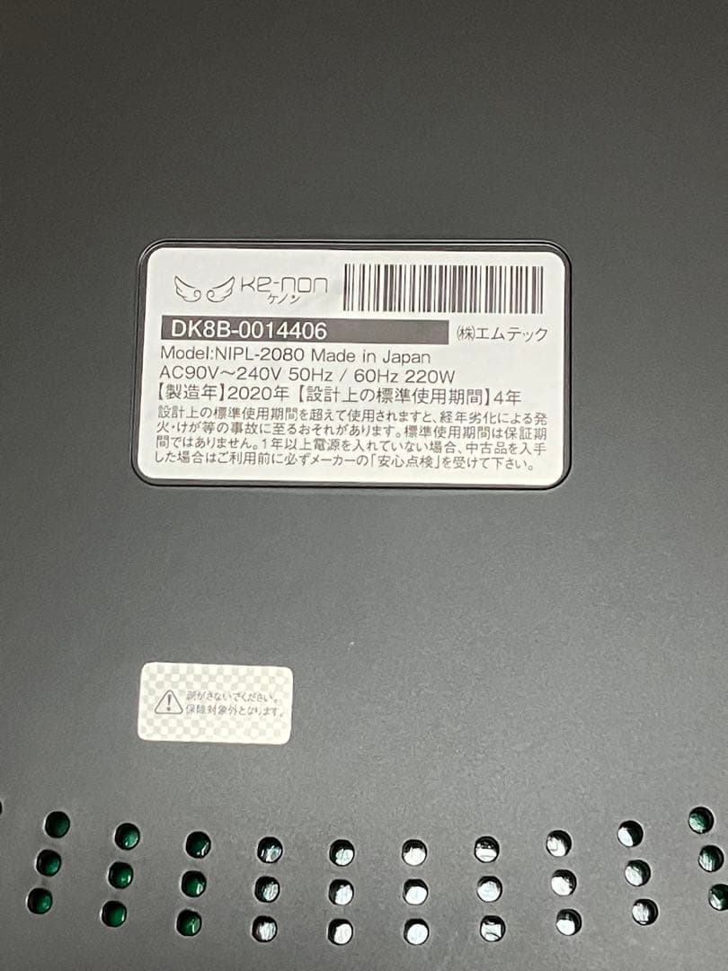 ke-non ケノン 脱毛器 カートリッジ付き 8.4J