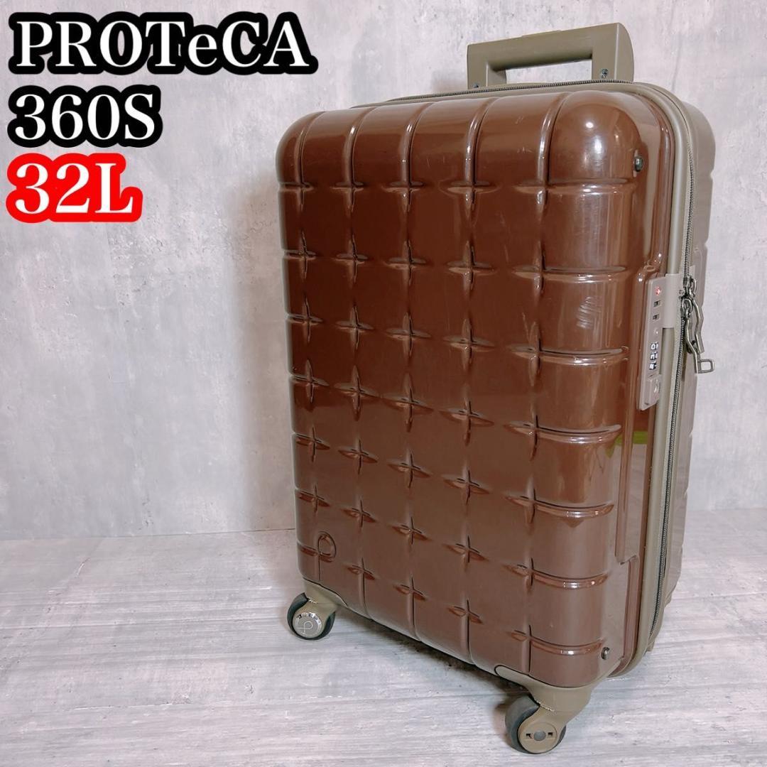 プロテカ　360s　機内持ち込みサイズ　32リットル　キャリー スーツケース プロテカ 機内持ち込み 360 スーツケース」の人気商品一覧 | 安い商品