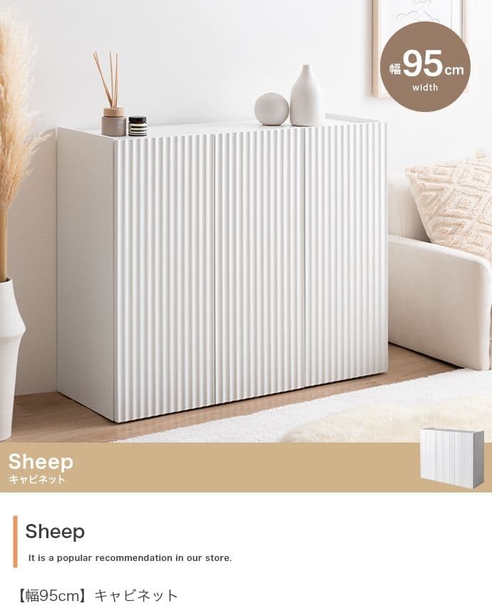 【新品】【幅95cm】キャビネット 東谷 キャビネット サイドボード リビング 収納 完成品 木製 食器棚 幅