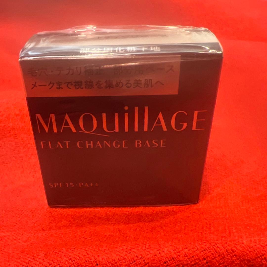 マキアージュ.フラットチェンジベース6g 資生堂 マキアージュ MAQuillAGE フラットチェンジベース 6g 化粧下地