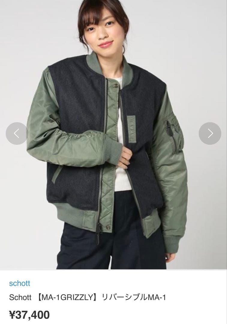 Schott 【MA-1GRIZZLY】リバーシブルMA-1 XL schott（ショット）の「Schott 【MA-1GRIZZLY】リバーシブルMA-1